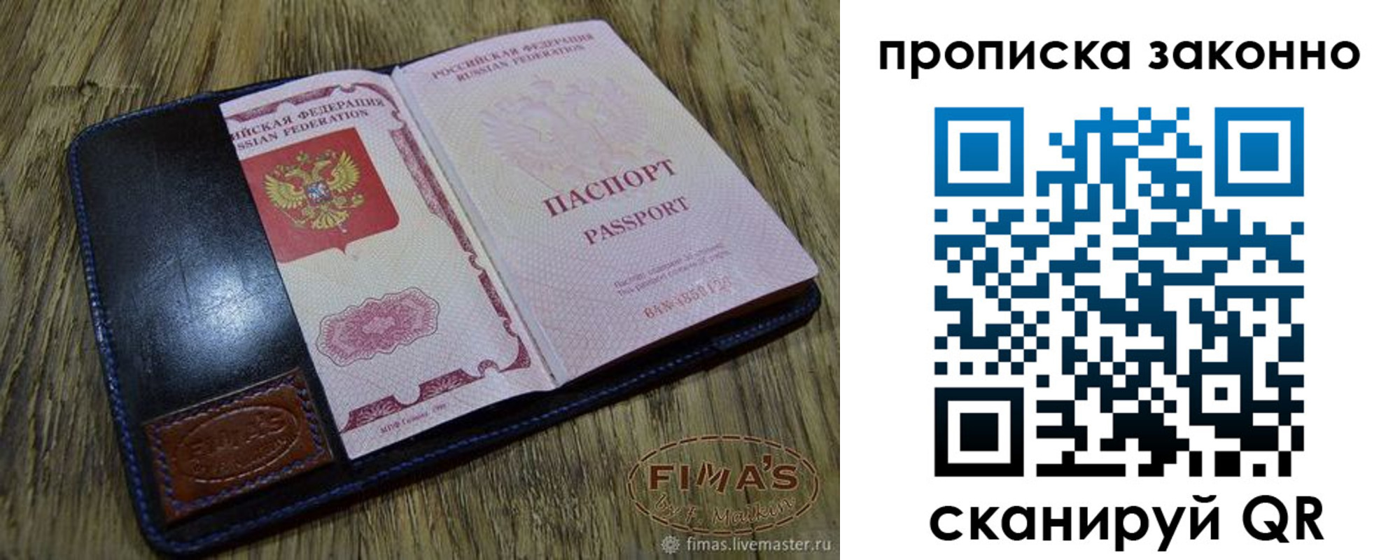 временная регистрация для школы в Михайловске