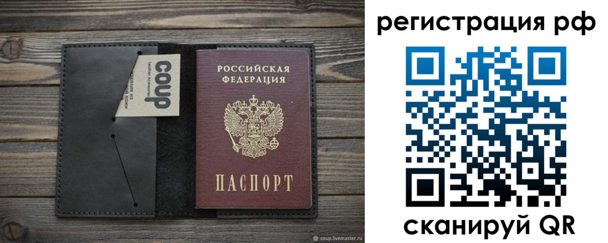 временная регистрация в квартире в Михайловске