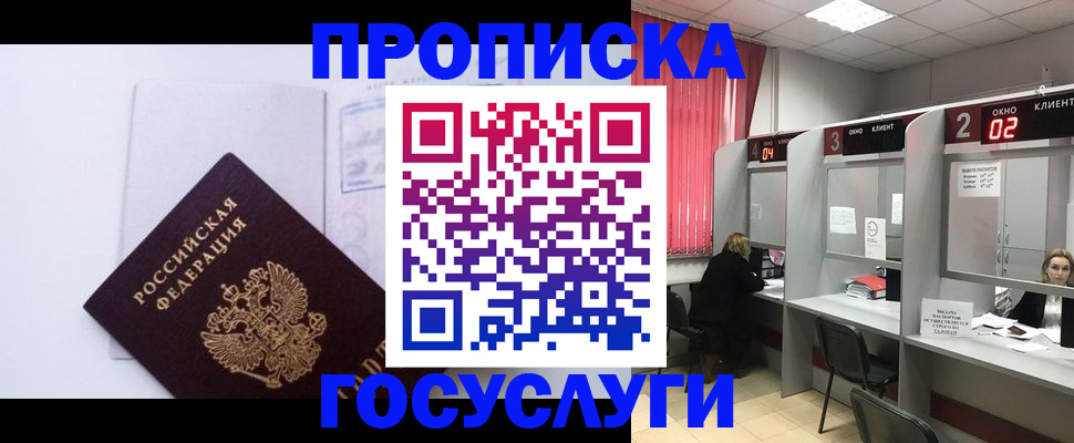 найти адрес прописки в Михайловске